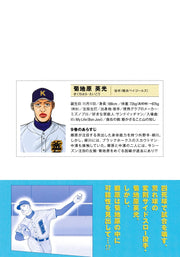 Young Jump Comics draft king Vol. 9 Japanese paperback cover
