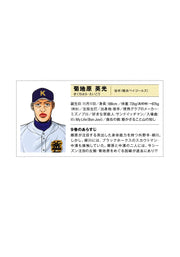 Young Jump Comics draft king Vol. 9 Japanese manga preview page 3