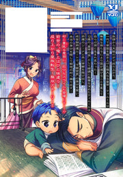 Young Jump Comics Emperor reincarnated as the emperor's grandson Vol. 3 Japanese manga preview page 2