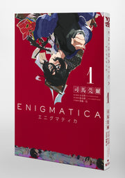 Young Jump Comics Enigmatica Vol. 1 Japanese paperback cover