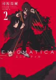 Young Jump Comics Enigmatica Vol. 2 Japanese manga preview page 1