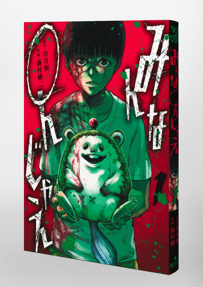 Young Jump Comics Everyone, 〇jae Vol. 1 Japanese paperback cover