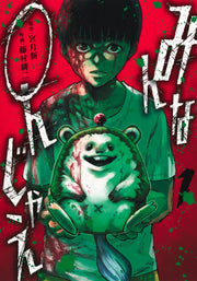 Young Jump Comics Everyone, 〇jae Vol. 1 Japanese manga preview page 1