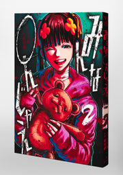 Young Jump Comics Everyone, 〇jae Vol. 2 Japanese paperback cover