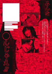 Young Jump Comics Everyone, 〇jae Vol. 2 Japanese manga preview page 2