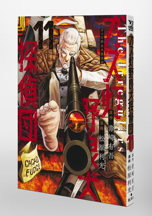 Young Jump Comics Gaslight Stray Dog Detectives Vol. 11 Japanese paperback cover