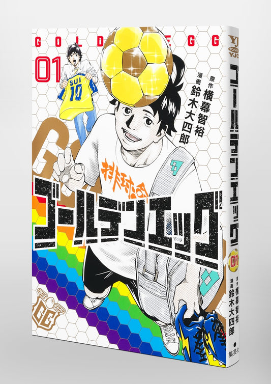 Young Jump Comics Golden Egg Vol. 1 Japanese paperback cover