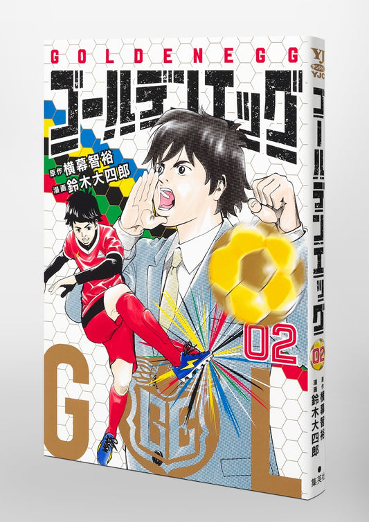 Young Jump Comics Golden Egg Vol. 2 Japanese paperback cover