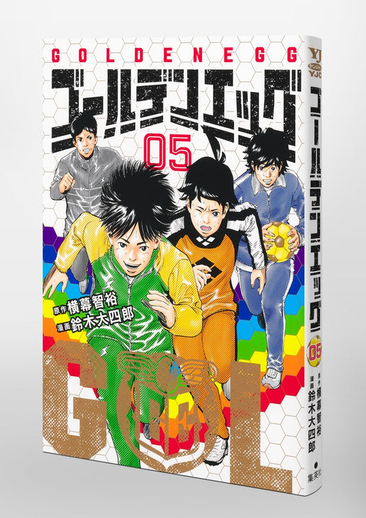 Young Jump Comics Golden Egg Vol. 5 Japanese paperback cover