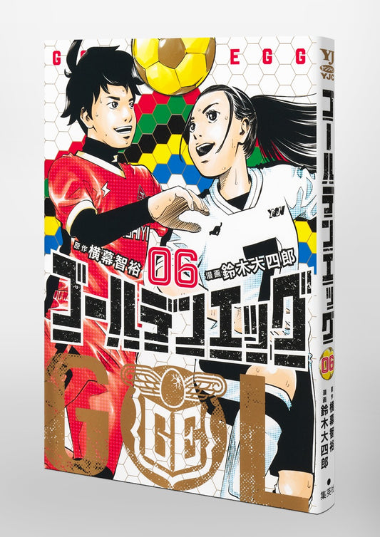 Young Jump Comics Golden Egg Vol. 6 Japanese paperback cover