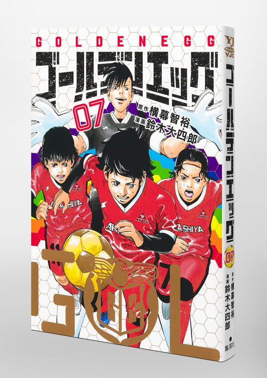 Young Jump Comics Golden Egg Vol. 7 Japanese paperback cover