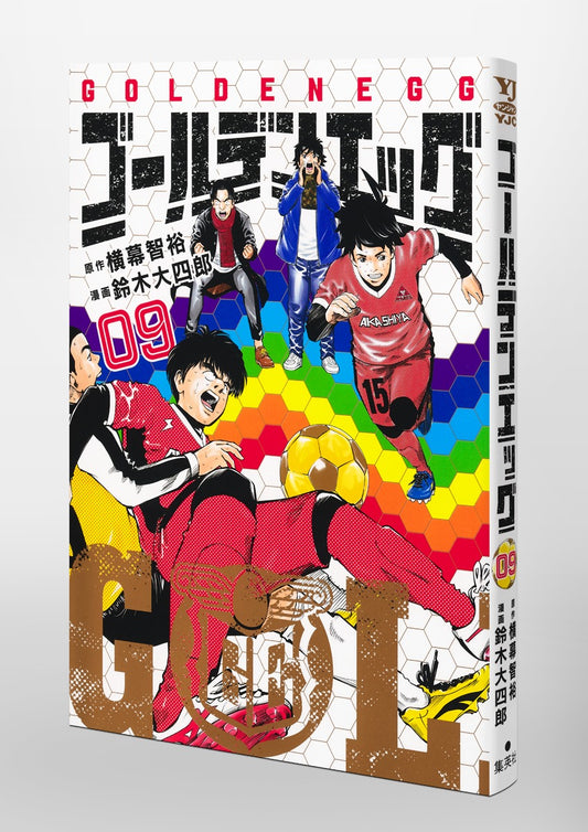 Young Jump Comics Golden Egg Vol. 9 Japanese paperback cover