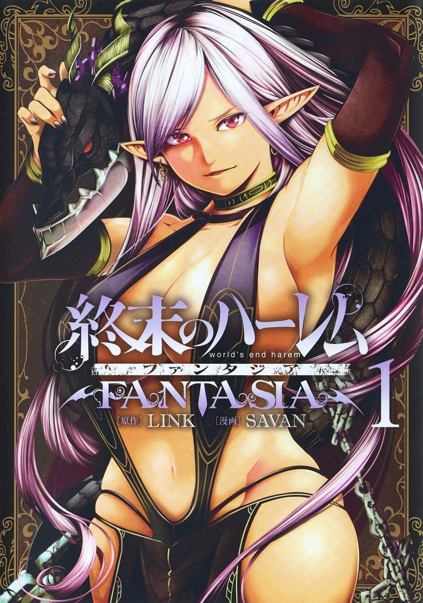 Young Jump Comics Harem of the End Fantasia Vol. 1 Japanese paperback cover
