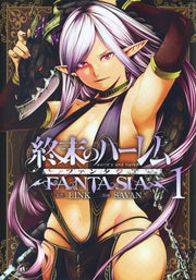 Young Jump Comics Harem of the End Fantasia Vol. 1 Japanese paperback cover