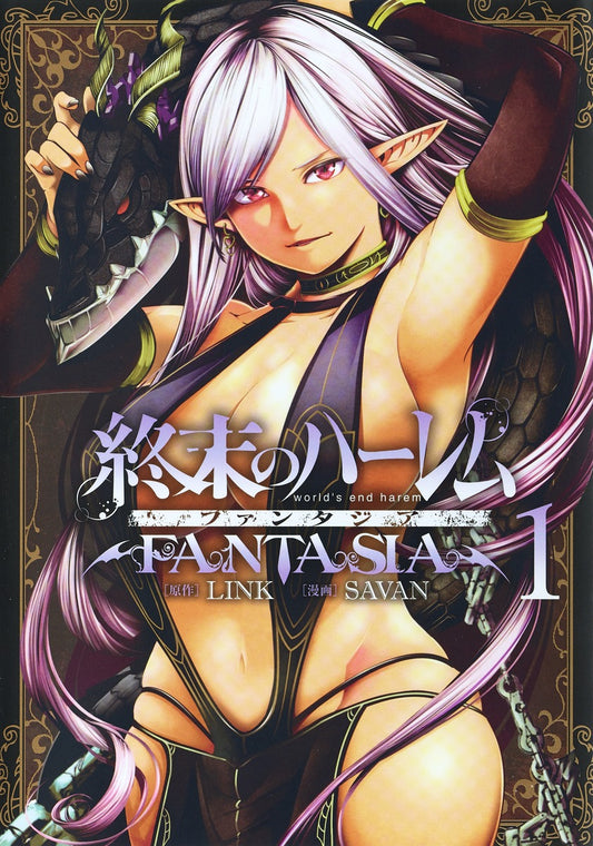 Young Jump Comics Harem of the End Fantasia Vol. 1 Japanese paperback cover