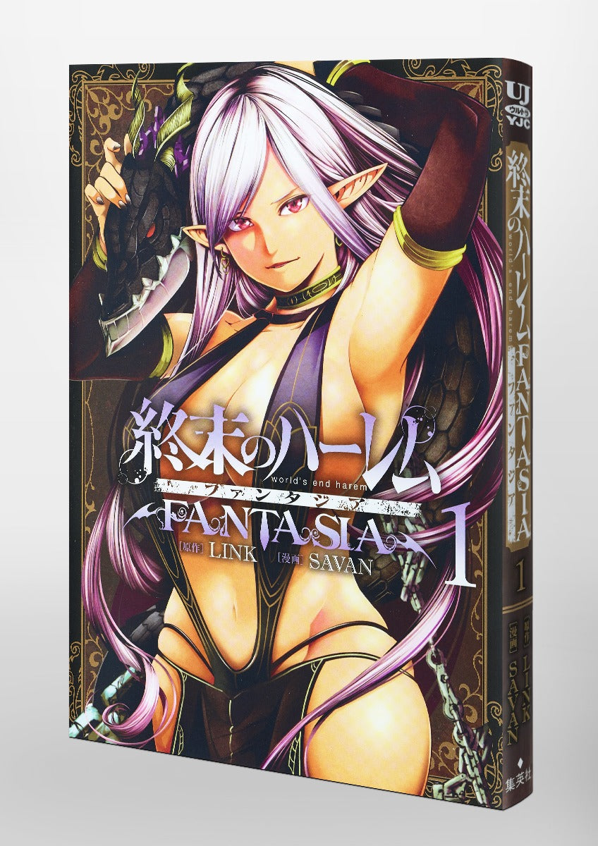 Young Jump Comics Harem of the End Fantasia Vol. 1 Japanese manga preview page 1