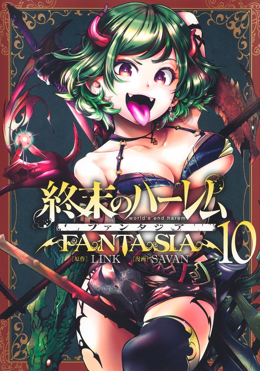 Young Jump Comics Harem of the End Fantasia Vol. 10 Japanese manga preview page 1