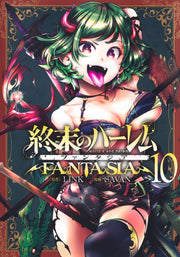 Young Jump Comics Harem of the End Fantasia Vol. 10 Japanese manga preview page 1