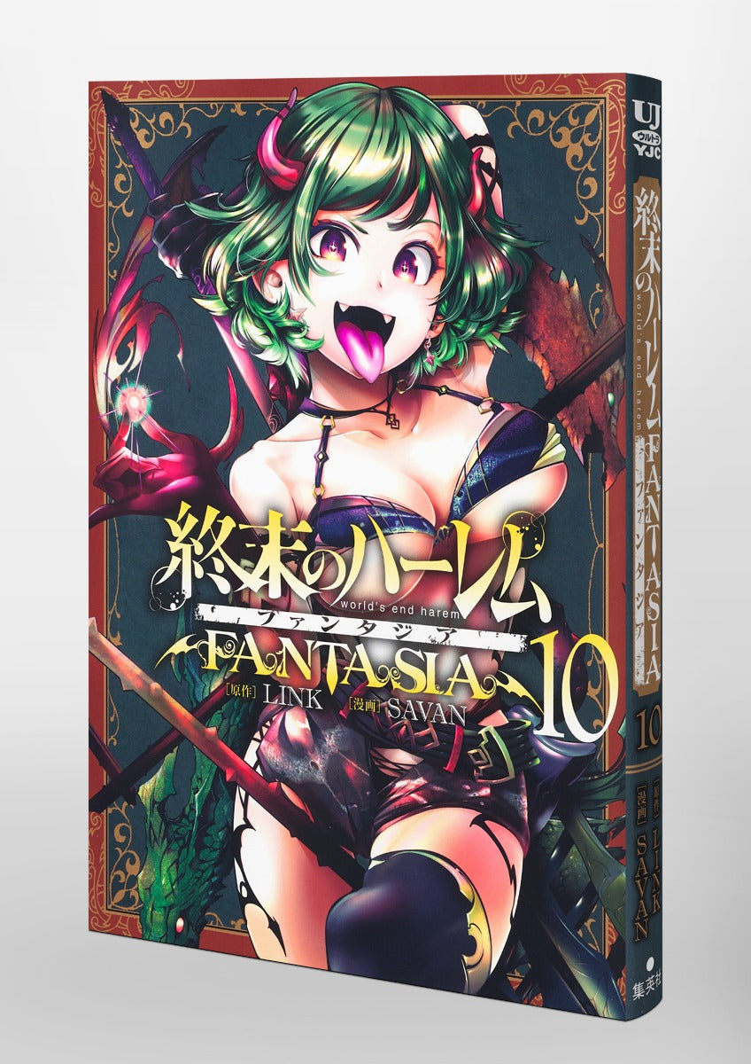 Young Jump Comics Harem of the End Fantasia Vol. 10 Japanese manga preview page 5