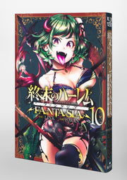 Young Jump Comics Harem of the End Fantasia Vol. 10 Japanese manga preview page 5