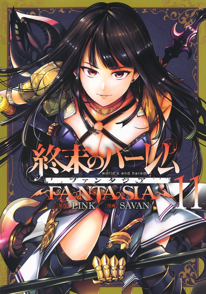 Young Jump Comics Harem of the End Fantasia Vol. 11 Japanese manga preview page 1