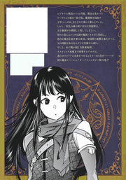 Young Jump Comics Harem of the End Fantasia Vol. 11 Japanese manga preview page 3