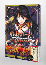 Young Jump Comics Harem of the End Fantasia Vol. 11 Japanese manga preview page 4