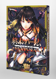 Young Jump Comics Harem of the End Fantasia Vol. 11 Japanese manga preview page 5