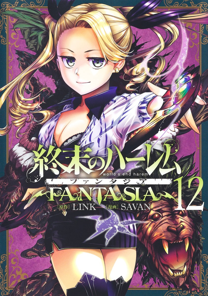 Young Jump Comics Harem of the End Fantasia Vol. 12 Japanese manga preview page 1