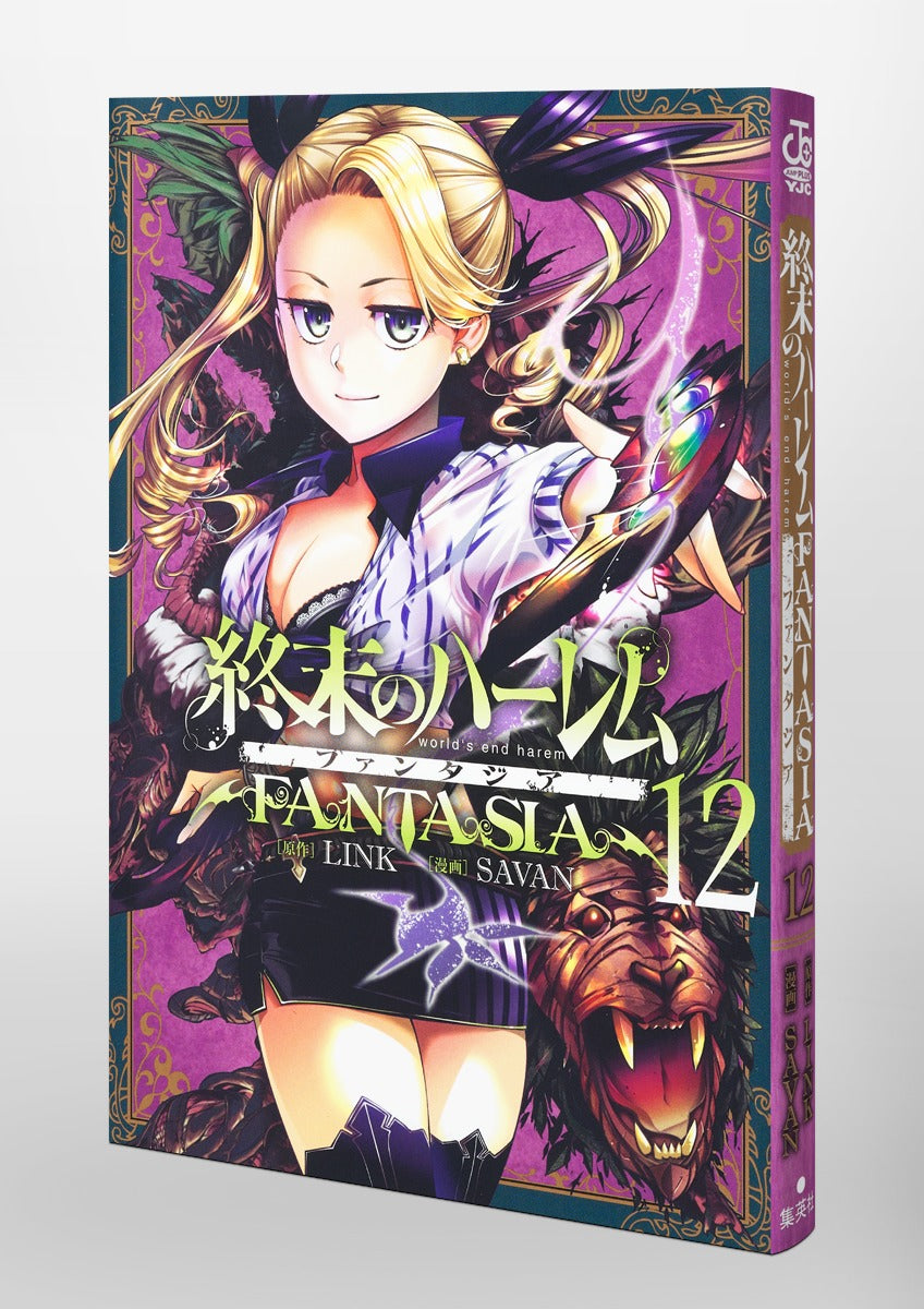 Young Jump Comics Harem of the End Fantasia Vol. 12 Japanese manga preview page 5