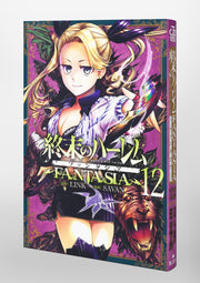 Young Jump Comics Harem of the End Fantasia Vol. 12 Japanese manga preview page 5