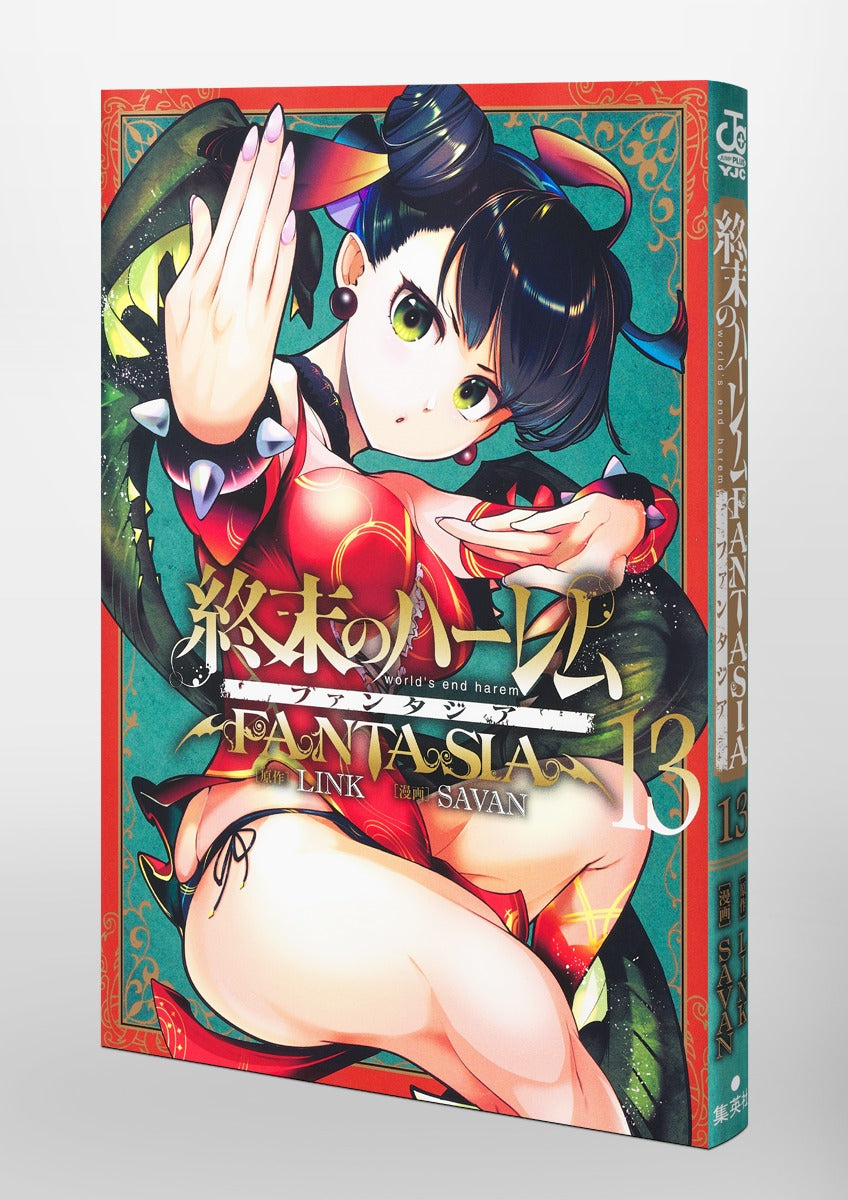 Young Jump Comics Harem of the End Fantasia Vol. 13 Japanese paperback cover