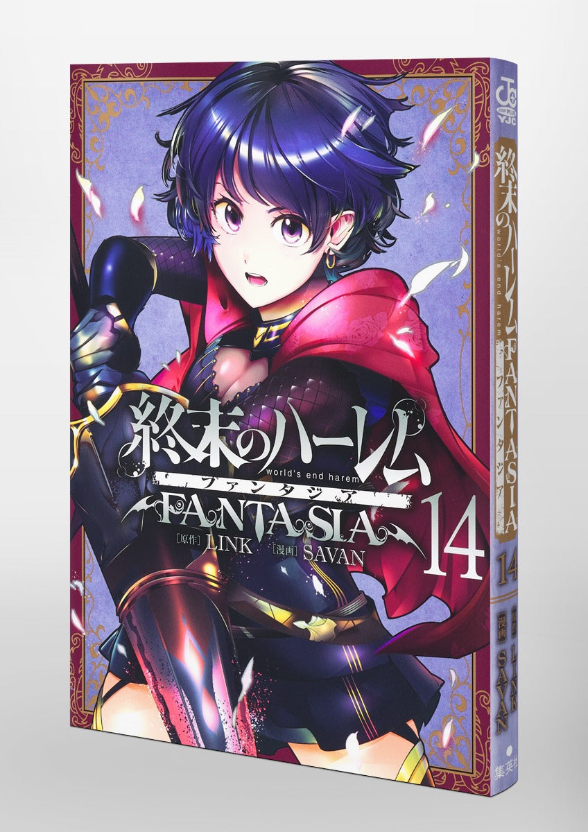 Young Jump Comics Harem of the End Fantasia Vol. 14 Japanese paperback cover