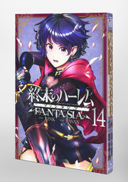 Young Jump Comics Harem of the End Fantasia Vol. 14 Japanese paperback cover