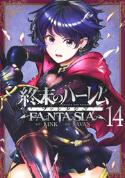 Young Jump Comics Harem of the End Fantasia Vol. 14 Japanese manga preview page 1