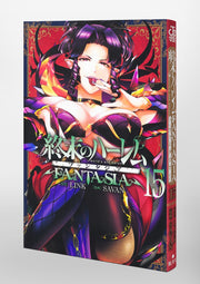 Young Jump Comics Harem of the End Fantasia Vol. 15 Japanese paperback cover