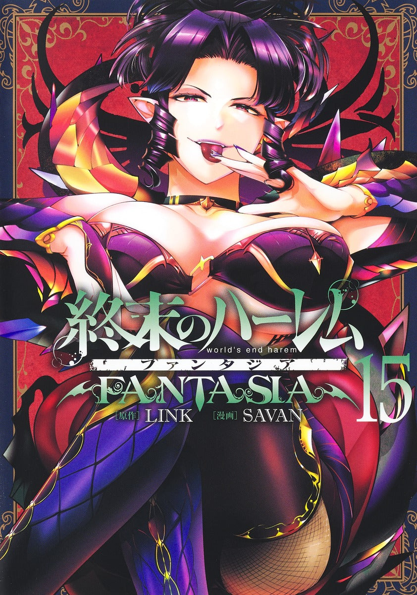 Young Jump Comics Harem of the End Fantasia Vol. 15 Japanese manga preview page 1