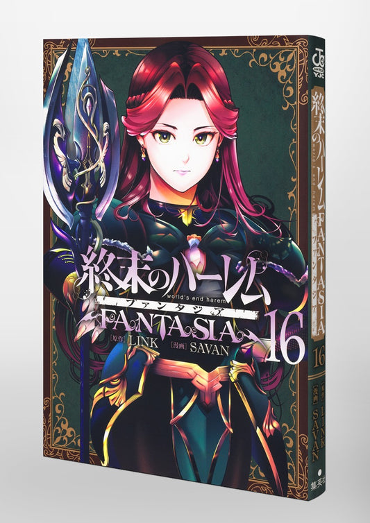 Young Jump Comics Harem of the End Fantasia Vol. 16 Japanese paperback cover