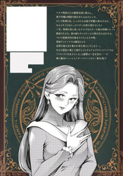 Young Jump Comics Harem of the End Fantasia Vol. 16 Japanese manga preview page 2