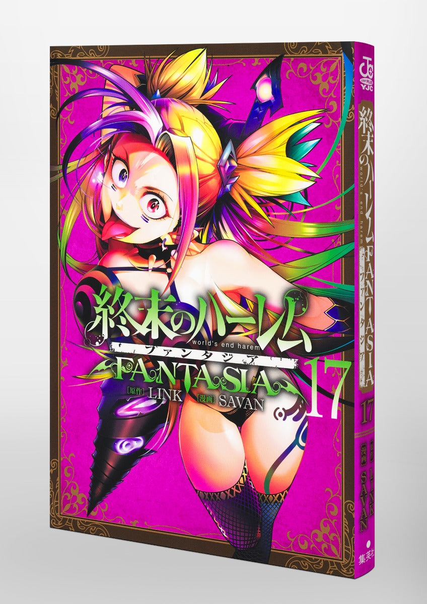 Young Jump Comics Harem of the End Fantasia Vol. 17 Japanese paperback cover
