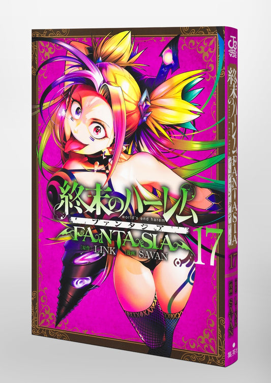 Young Jump Comics Harem of the End Fantasia Vol. 17 Japanese paperback cover