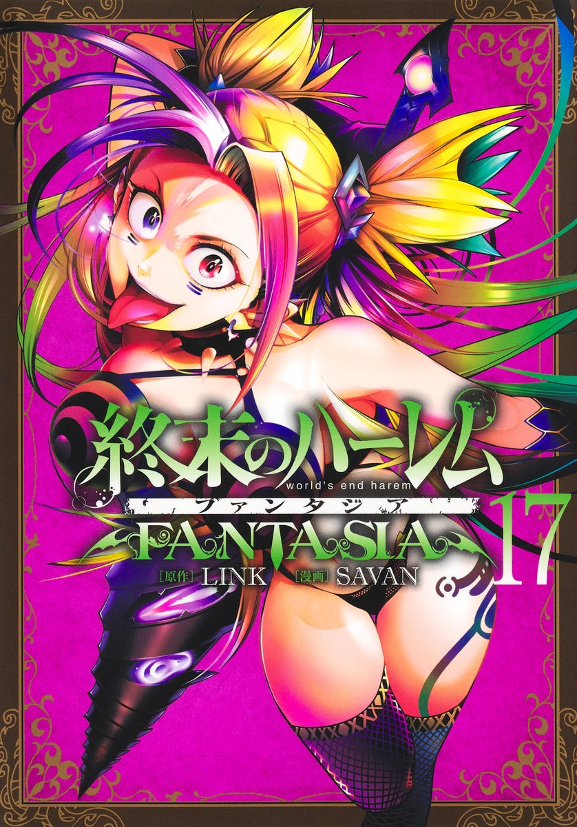 Young Jump Comics Harem of the End Fantasia Vol. 17 Japanese manga preview page 1