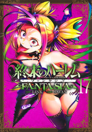 Young Jump Comics Harem of the End Fantasia Vol. 17 Japanese manga preview page 1