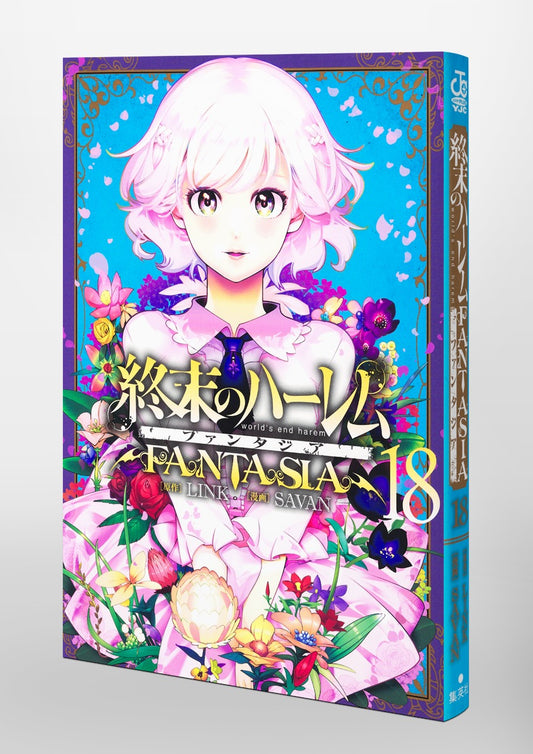 Young Jump Comics Harem of the End Fantasia Vol. 18 Japanese paperback cover