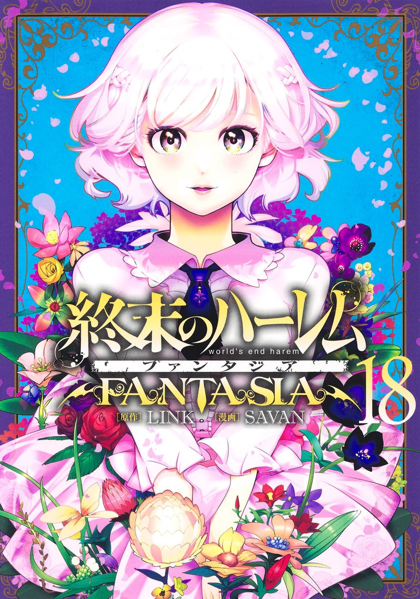 Young Jump Comics Harem of the End Fantasia Vol. 18 Japanese manga preview page 1
