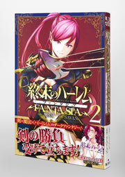 Young Jump Comics Harem of the End Fantasia Vol. 2 Japanese paperback cover