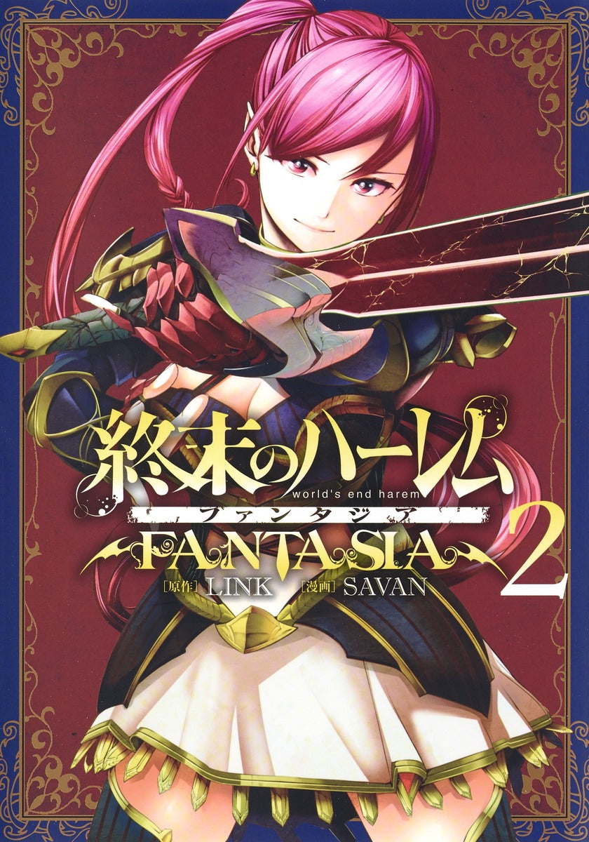 Young Jump Comics Harem of the End Fantasia Vol. 2 Japanese manga preview page 1