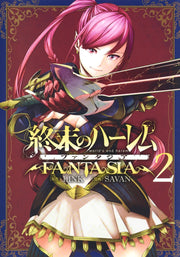 Young Jump Comics Harem of the End Fantasia Vol. 2 Japanese manga preview page 1