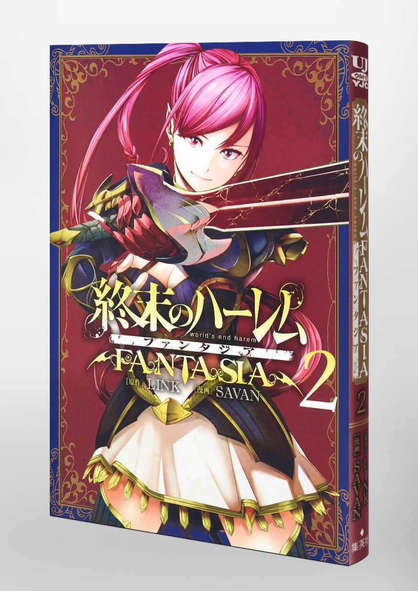 Young Jump Comics Harem of the End Fantasia Vol. 2 Japanese manga preview page 3