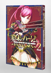 Young Jump Comics Harem of the End Fantasia Vol. 2 Japanese manga preview page 3